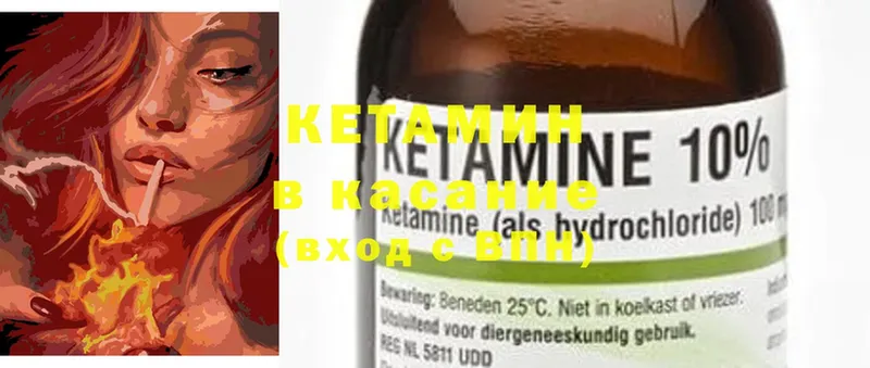 КЕТАМИН ketamine Адыгейск