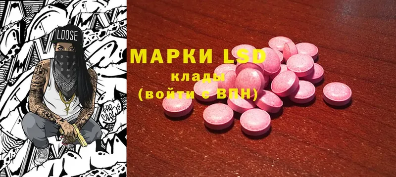 Лсд 25 экстази ecstasy  blacksprut зеркало  Адыгейск 