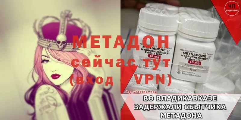 магазин продажи   Адыгейск  МЕТАДОН VHQ 